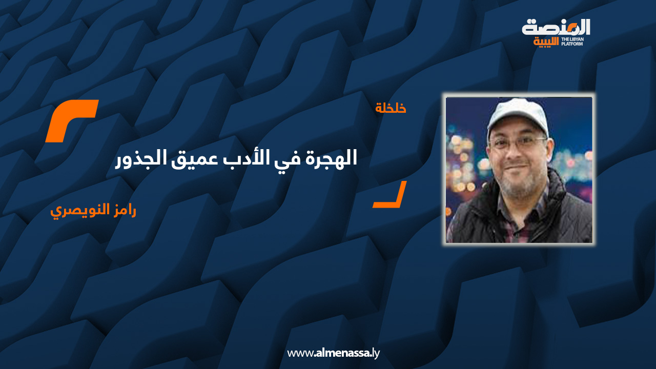 رامز النويصري