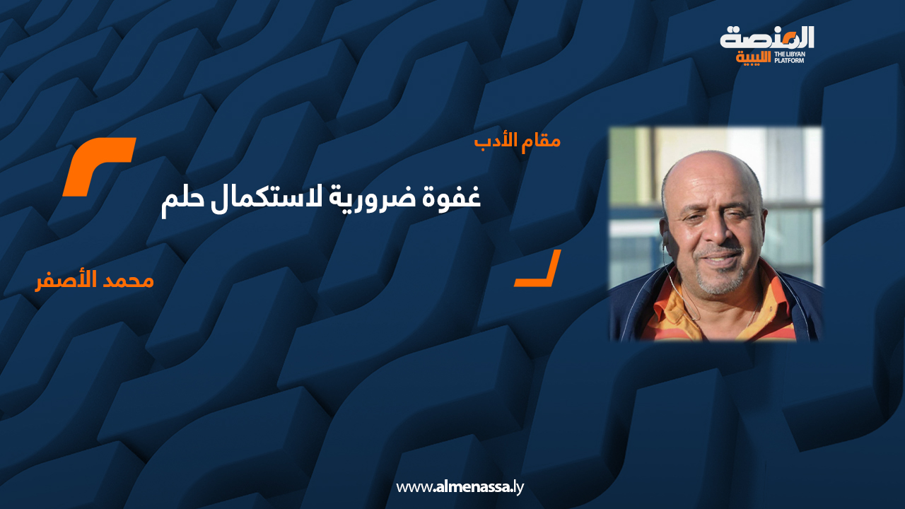 محمد الأصفر