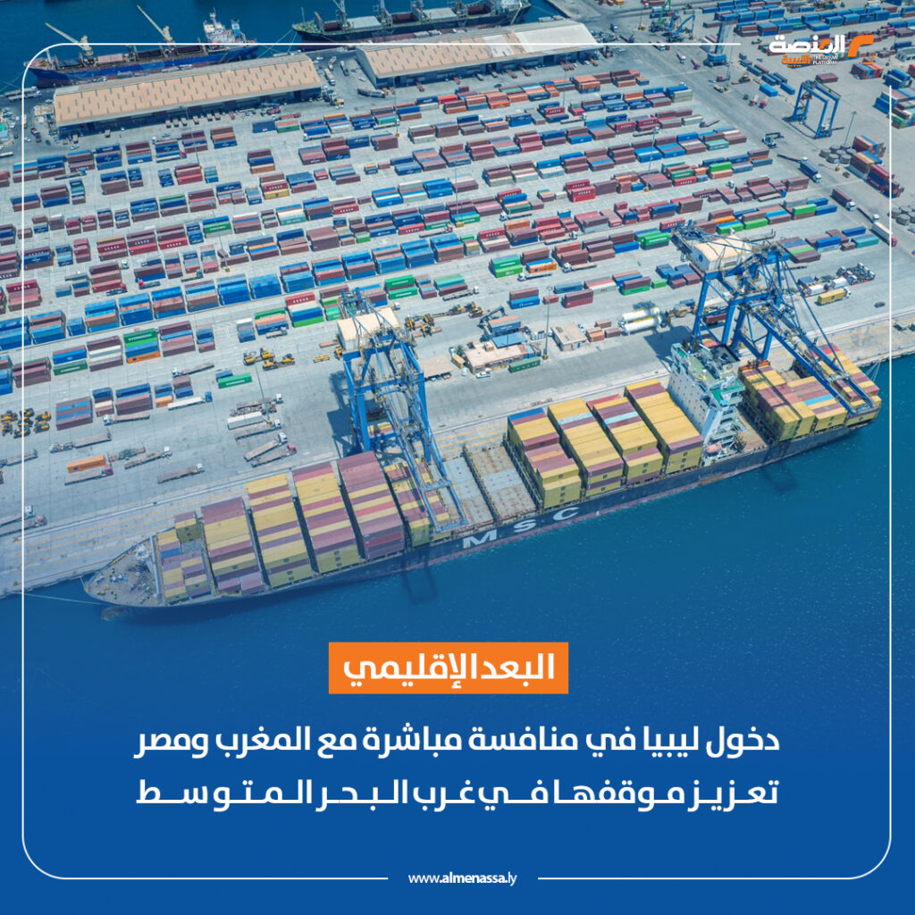 مشروع تطوير ميناء المنطقة الحرة مصراتة الهدف الاستراتيجي 4 ملايين حاوية سنويًا 3 مشروع تطوير ميناء المنطقة الحرة مصراتة الهدف الاستراتيجي 4 ملايين حاوية سنويًا