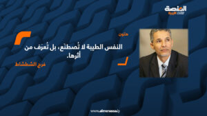  فرج الشطشاط