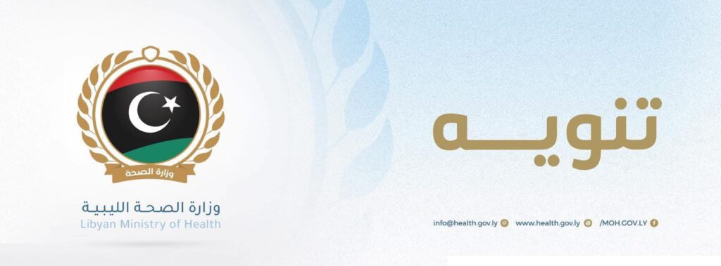 623269739 1314377537401972 2915492632750376367 n وزارة الصحة تحذر من نشاط الرياح وتدعو لاتخاذ إجراءات وقائية مع تدني الرؤية الأفقية