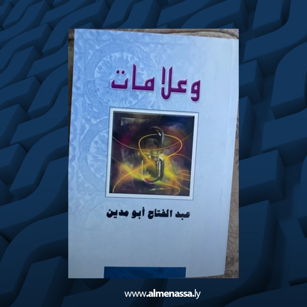 Extra 14.jpg6 14 الرئيس الذهبي أديب ليبي سعودي صنع حياة مجيدة من العدم