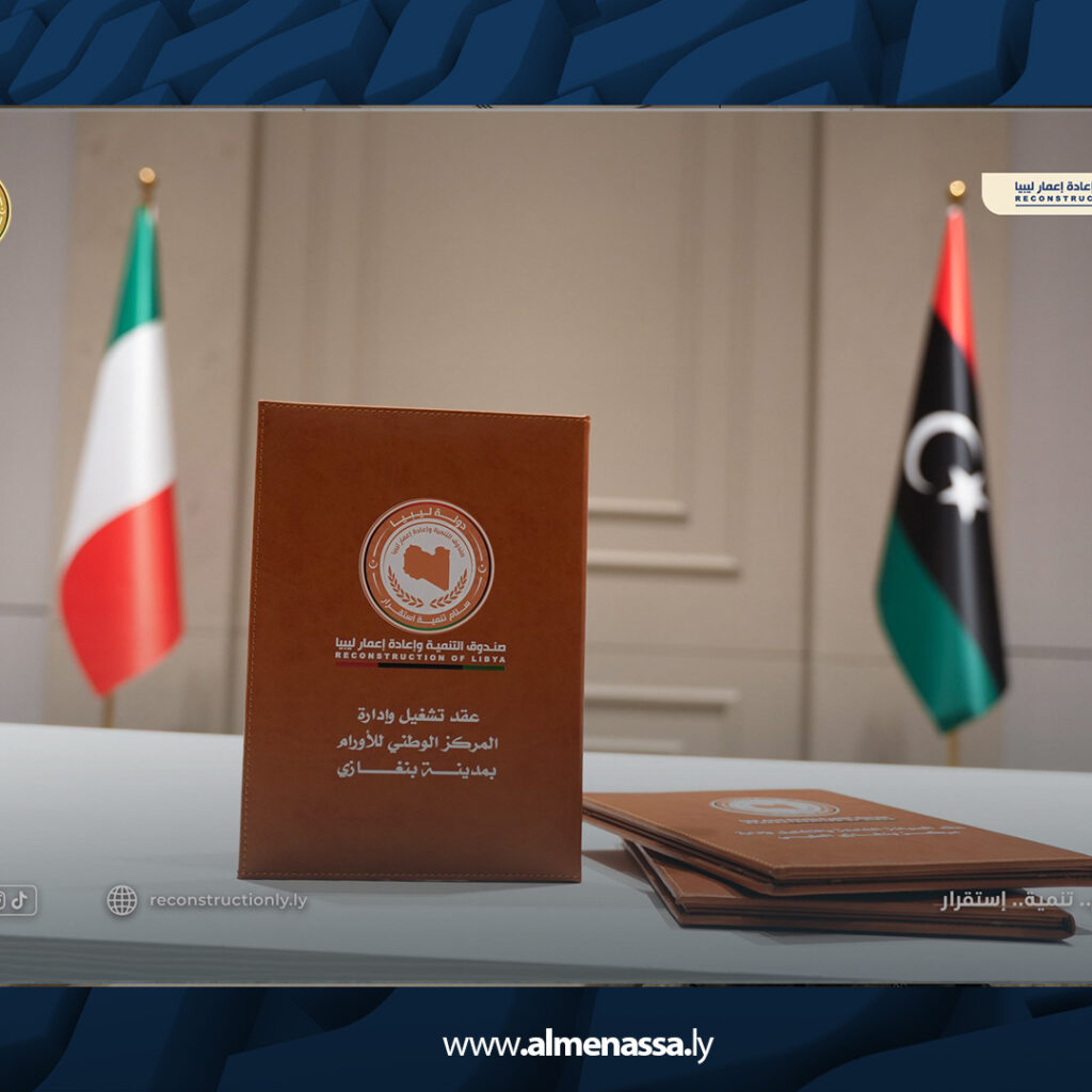 Extra 14.jpg9 14 المهندس بالقاسم حفتر يوقع عقودا صحية وبيئية كبرى مع شركة إيطالية