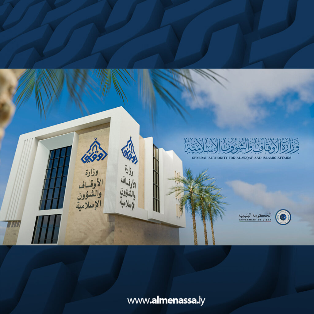 تضارب في تحديد غرة شهر شعبان 1447 هـ بين وزارة الأوقاف ودار الإفتاء الليبية 1 Extra 162