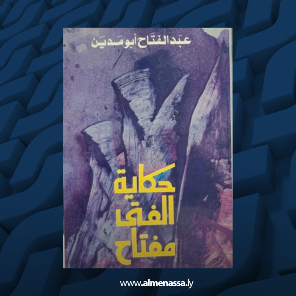 Extra 17.jpg5 17 الرئيس الذهبي أديب ليبي سعودي صنع حياة مجيدة من العدم