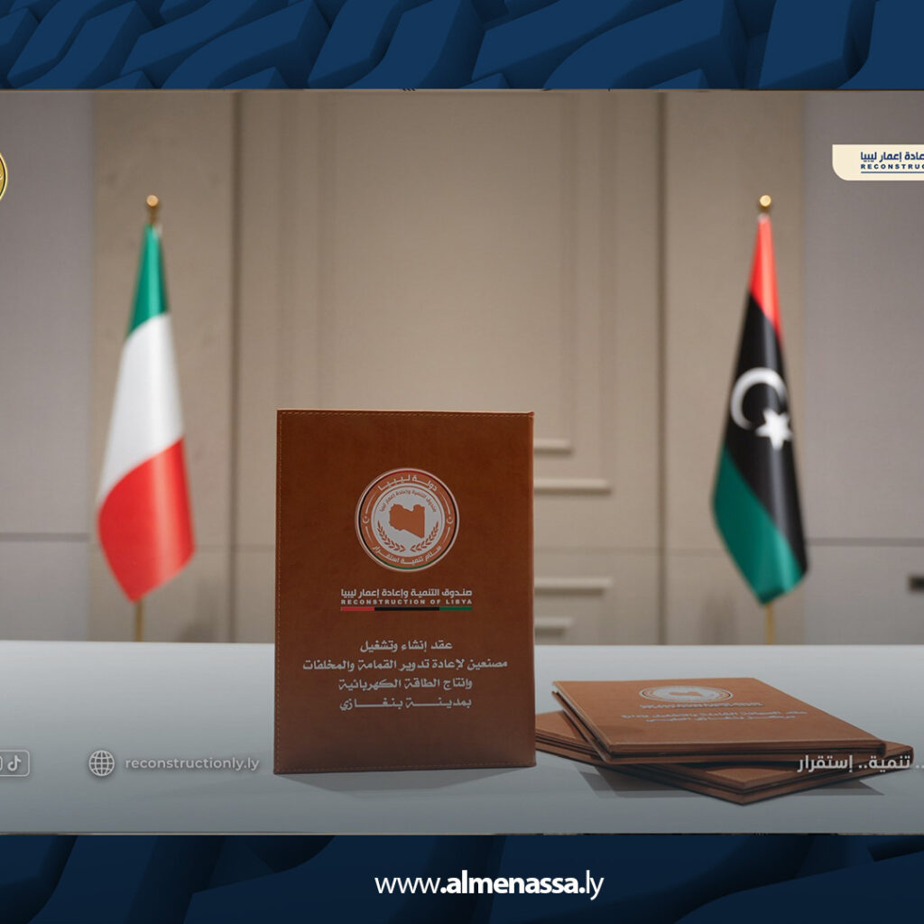 Extra 18.jpg7 18 المهندس بالقاسم حفتر يوقع عقودا صحية وبيئية كبرى مع شركة إيطالية