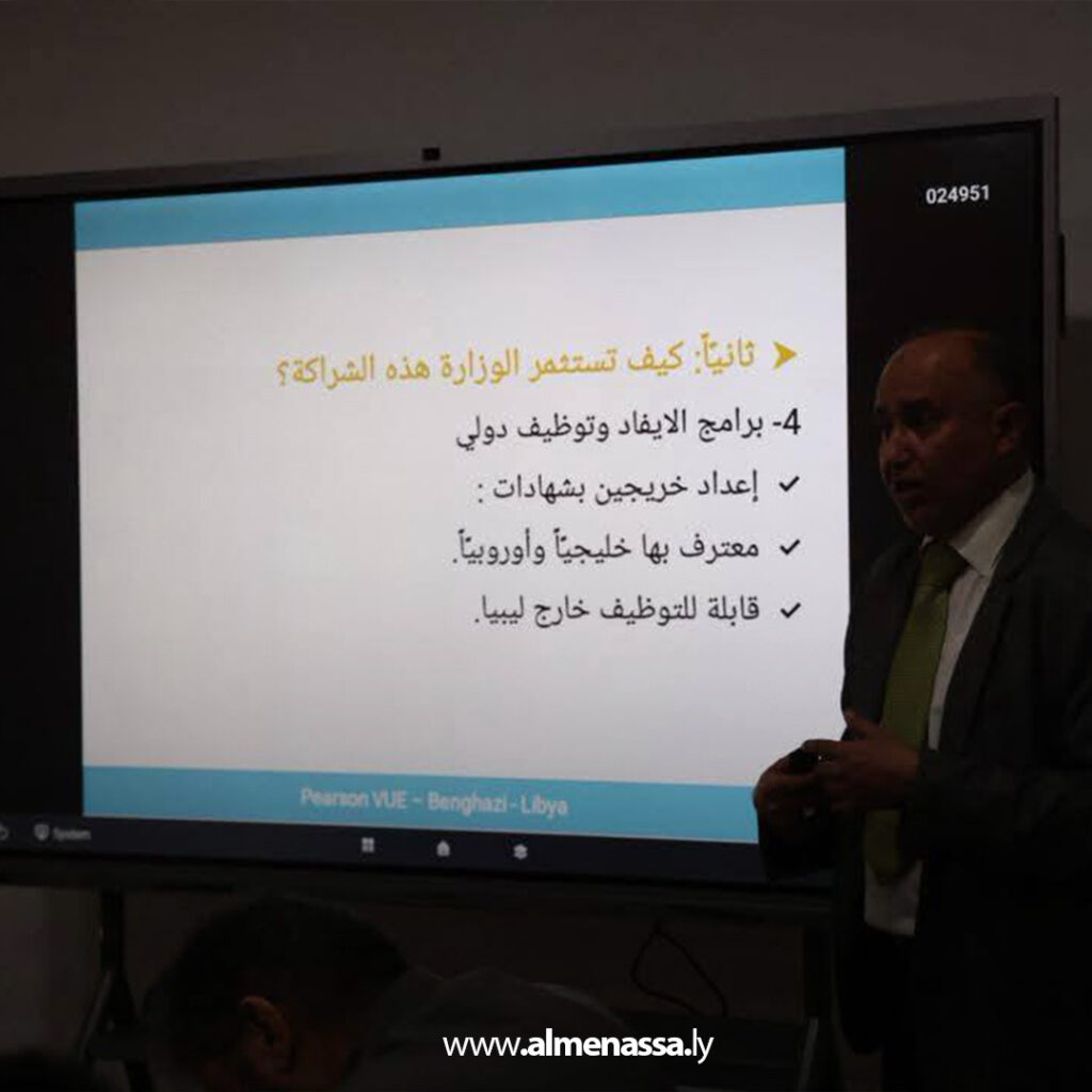 وزارة التعليم التقني توقع اتفاقية تعاون مركز الامتحانات المعتمد لمؤسسة بيرسون