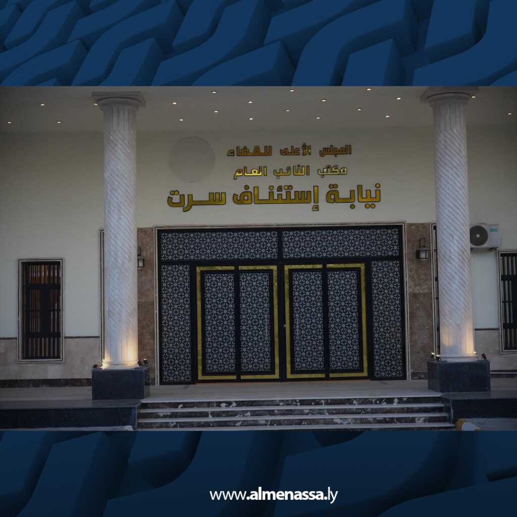 Extra 2.jpg8 2 تسليم مبنى محكمة ونيابة استئناف سرت بعد استكمال إنشائه وتجهيزه