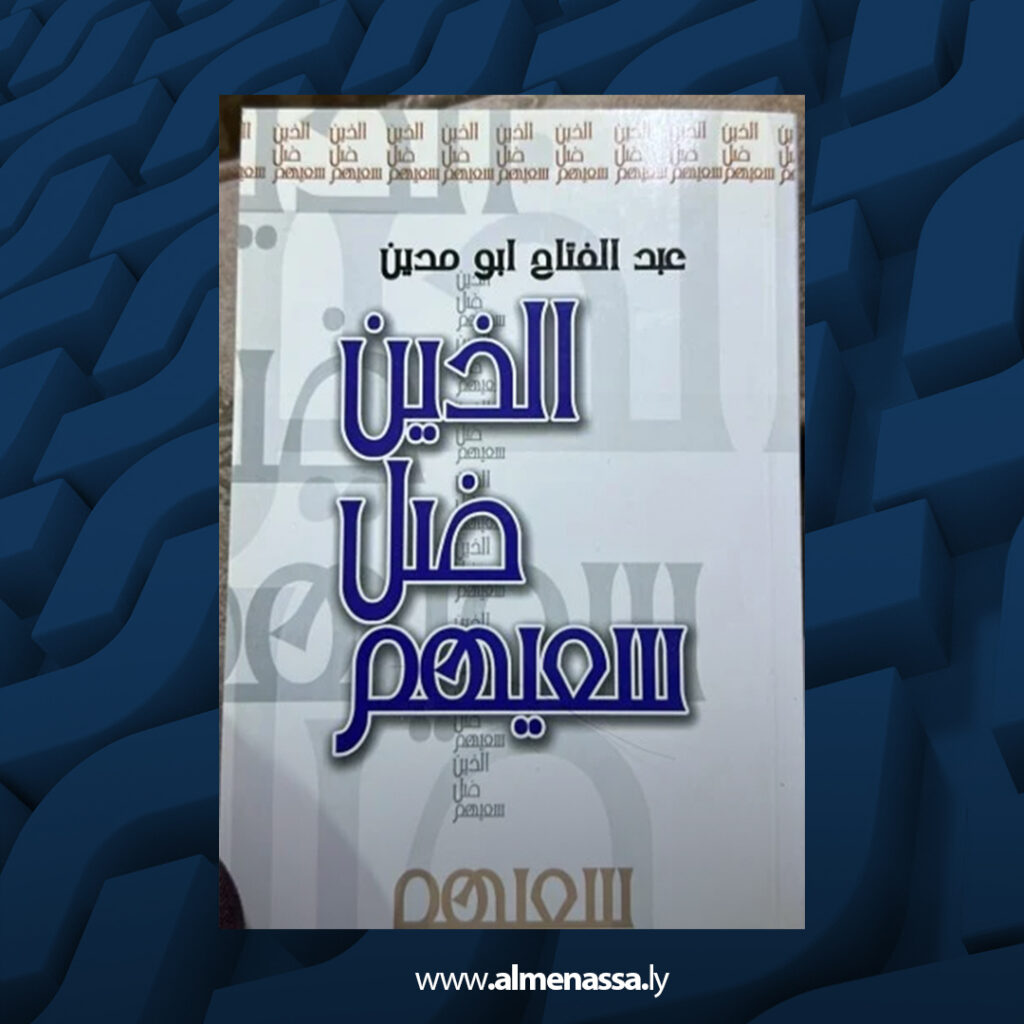 Extra 22.jpg4 22 الرئيس الذهبي أديب ليبي سعودي صنع حياة مجيدة من العدم