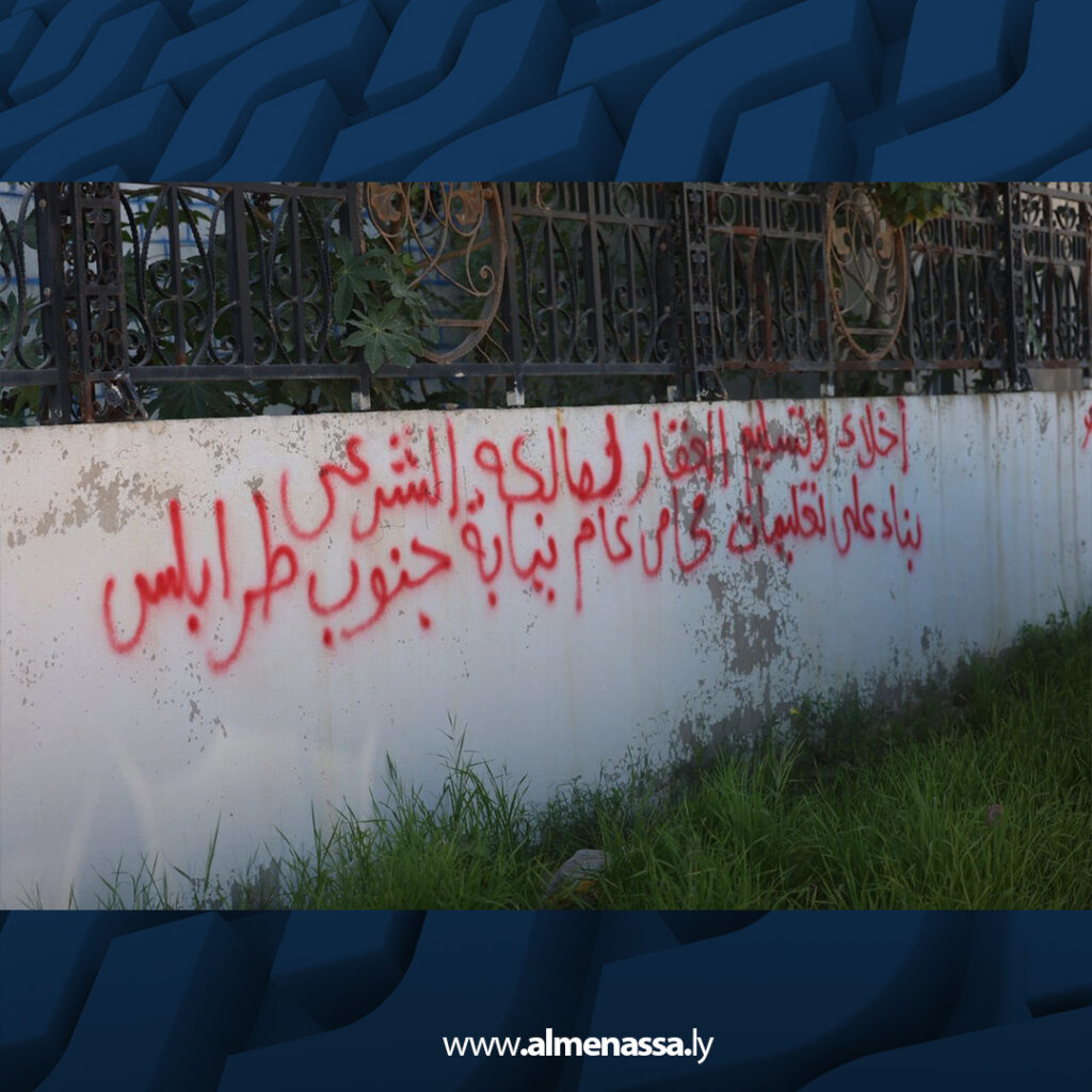 Extra 23.jpg6 23 إنفاذ القانون تخلي قطعة أرض بالسواني تنفيذا لتعليمات المحامي العام جنوب طرابلس