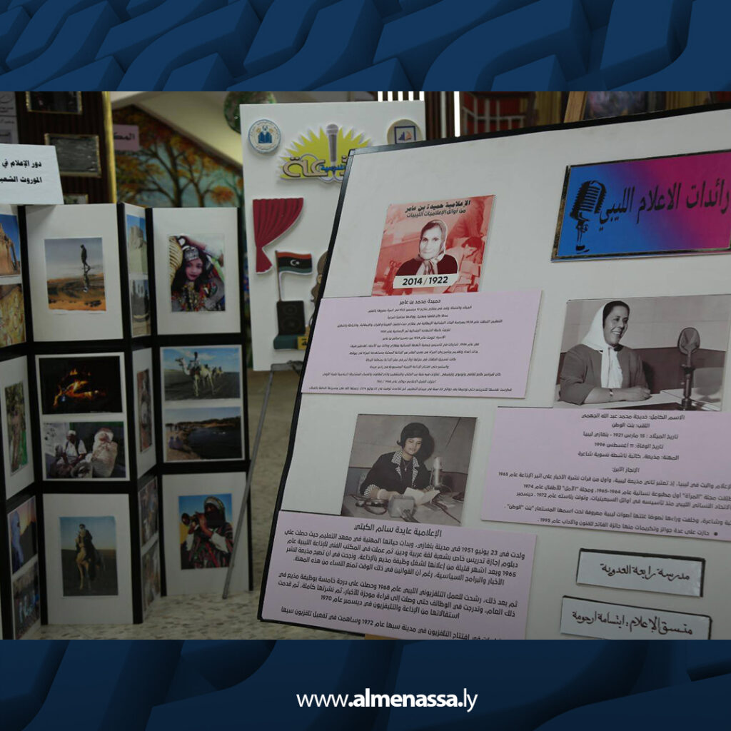 Extra 32.jpg5 32 انطلاق المعرض الأول للإعلام التربوي لمنسقي الإعلام بالمراقبة بطرابلس المركز