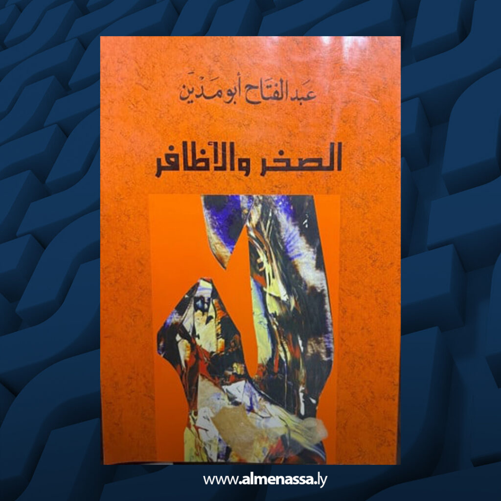 Extra 33.jpg2 33 الرئيس الذهبي أديب ليبي سعودي صنع حياة مجيدة من العدم
