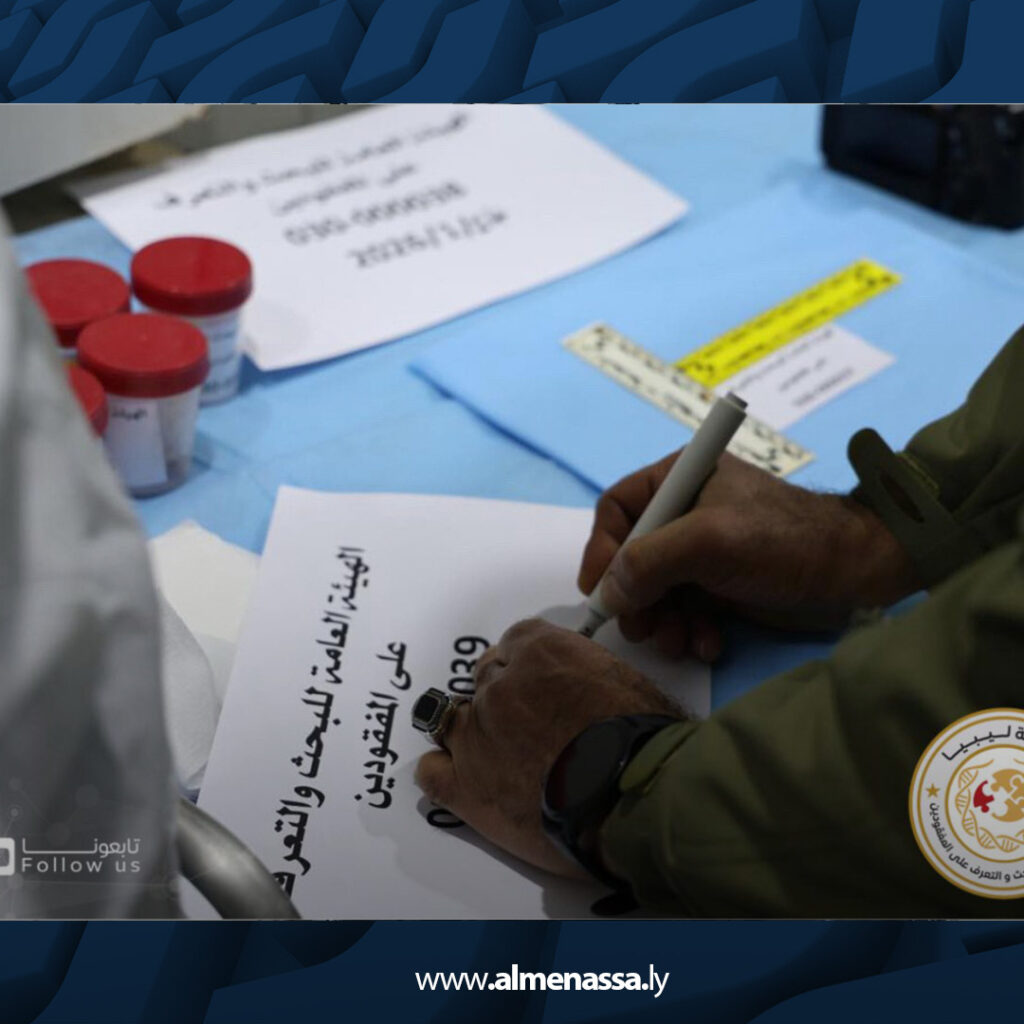 Extra 42.jpg4 42 الهيئة العامة للبحث والتعرف على المفقودين تواصل إجراءات تحديد هويات ضحايا حادث أبوقرين