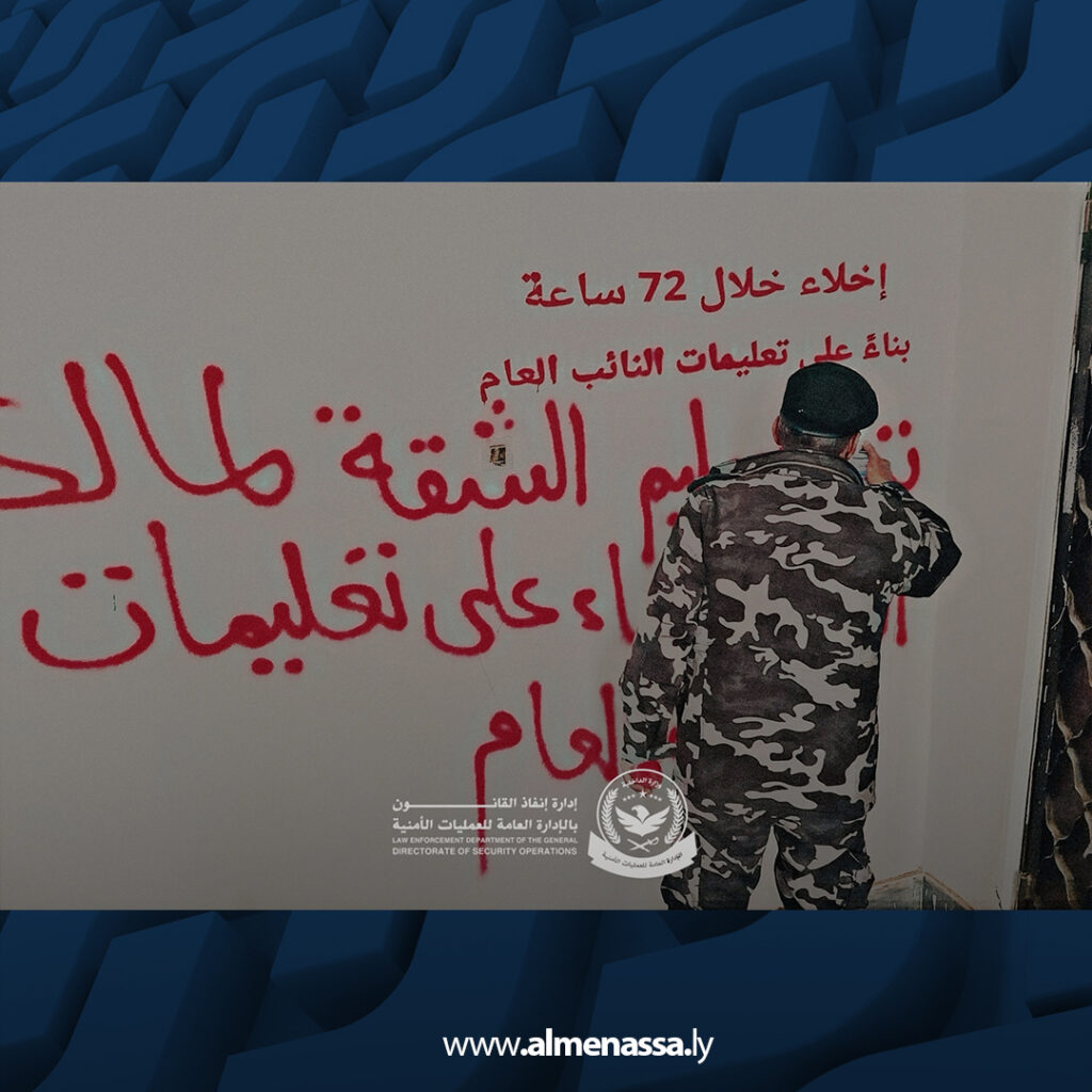 Extra 58.jpg4 58 إدارة إنفاذ القانون تعيد شقة سكنية بزليتن إلى مالكها الشرعي بعد إخلائها من المعتدين