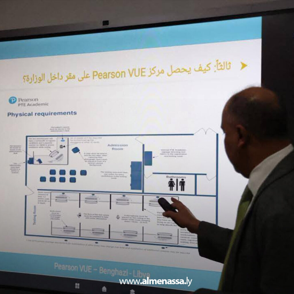 وزارة التعليم التقني توقع اتفاقية تعاون مركز الامتحانات المعتمد لمؤسسة بيرسون