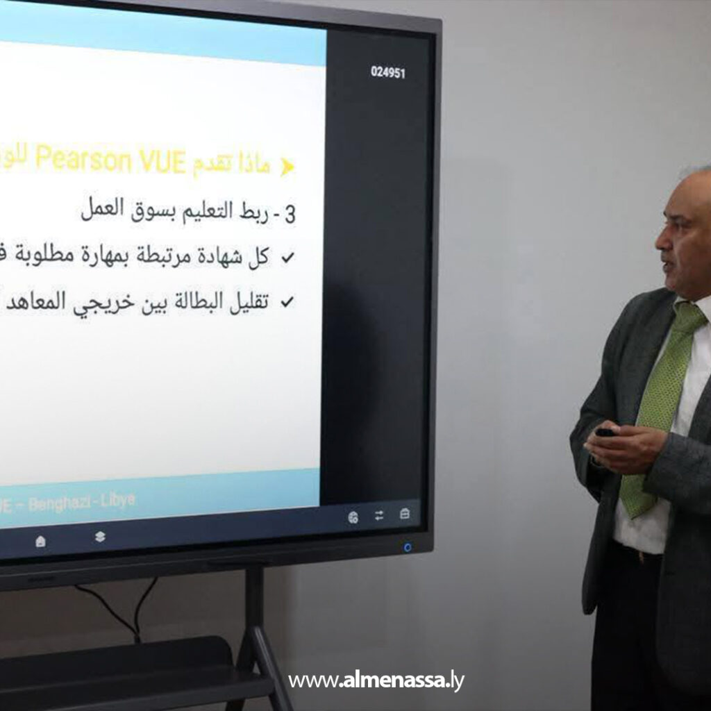 وزارة التعليم التقني توقع اتفاقية تعاون مركز الامتحانات المعتمد لمؤسسة بيرسون