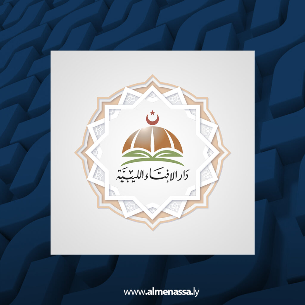 تضارب في تحديد غرة شهر شعبان 1447 هـ بين وزارة الأوقاف ودار الإفتاء الليبية 2 Extra 87.jpg2 87