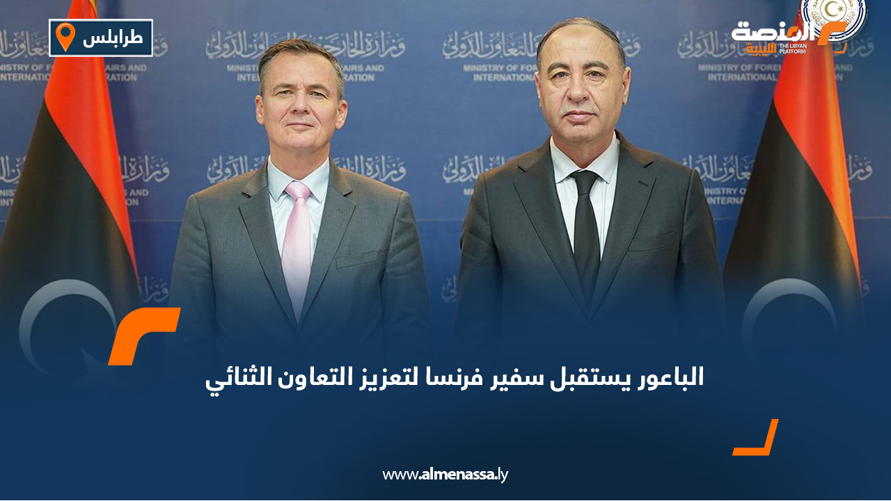 الباعور يستقبل سفير فرنسا لتعزيز التعاون الثنائي