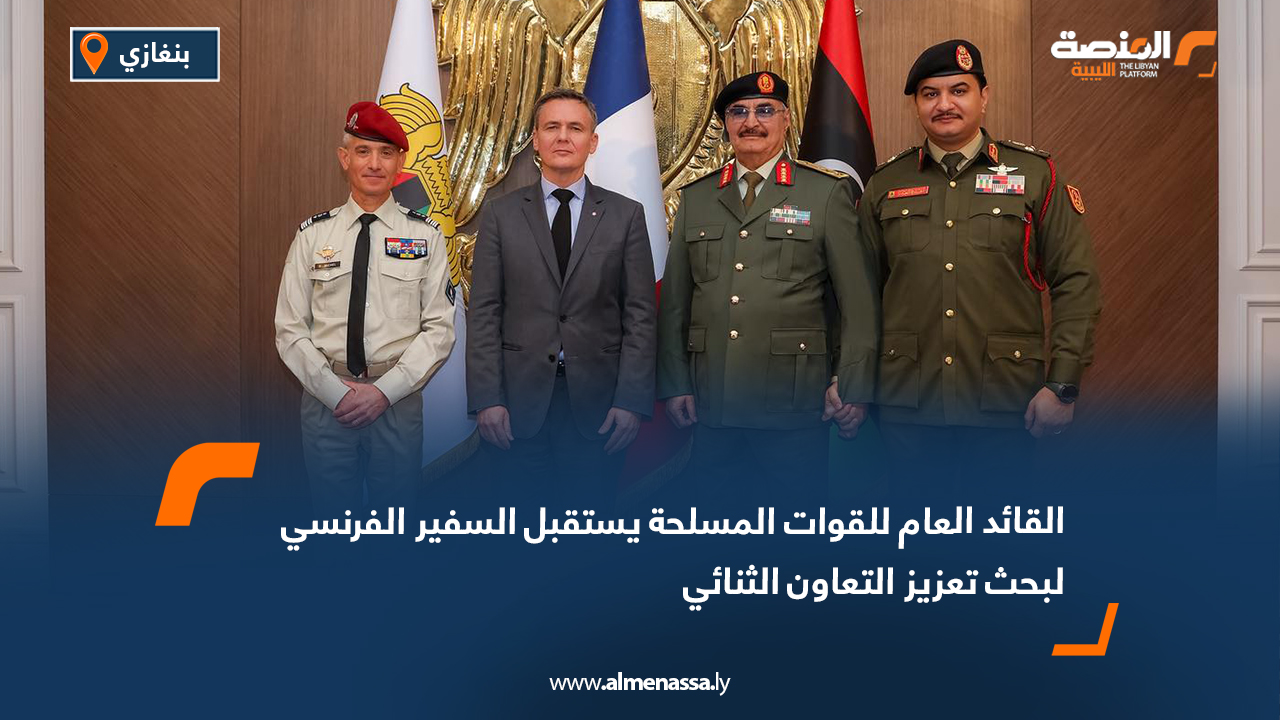 القائد العام للقوات المسلحة يستقبل السفير الفرنسي لبحث تعزيز التعاون الثنائي