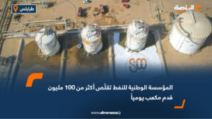National Oil Corporation achieves record reduction in gas flaring