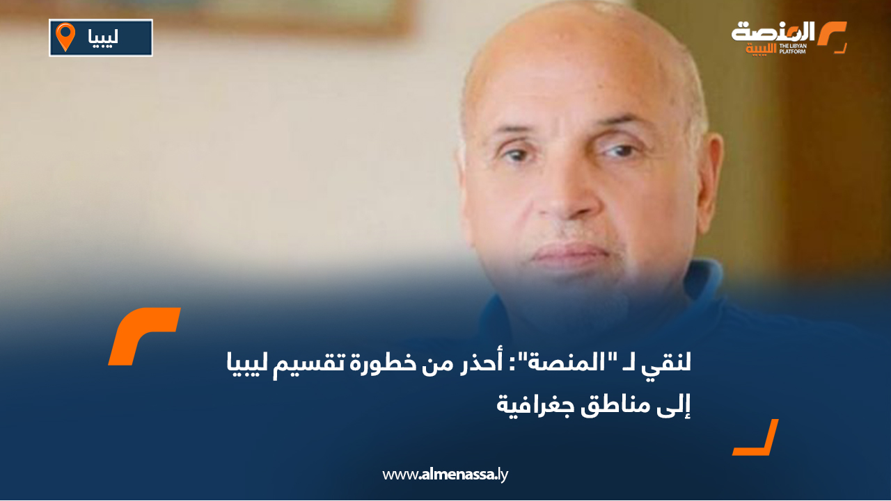 Langhi Warns Against the Fragmentation of Libya into Geopolitical Zones