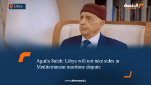 Aguila Saleh: Libya will not take sides in Mediterranean maritime dispute