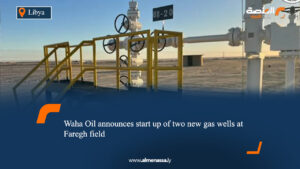 Waha Oil announces start‑up of two new gas wells at Faregh field   