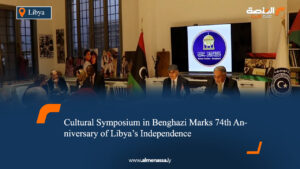 Cultural Symposium in Benghazi Marks 74th Anniversary of Libya’s Independence