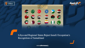 Libya and Regional States Reject Israeli Occupation’s Recognition of Somaliland