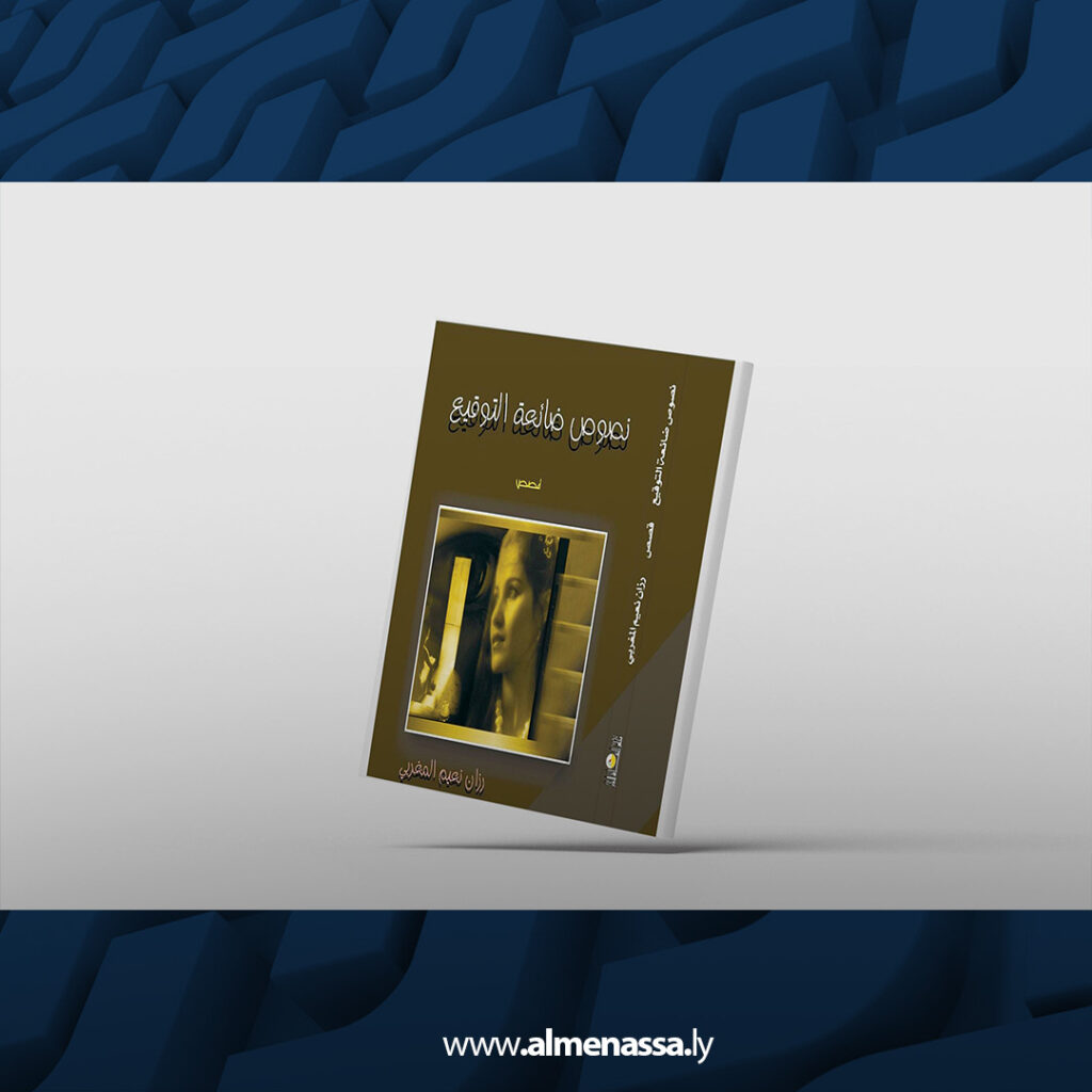 الكتابة كرم الهبة والإلهام 1 extra Recovered 34.jpg1 34