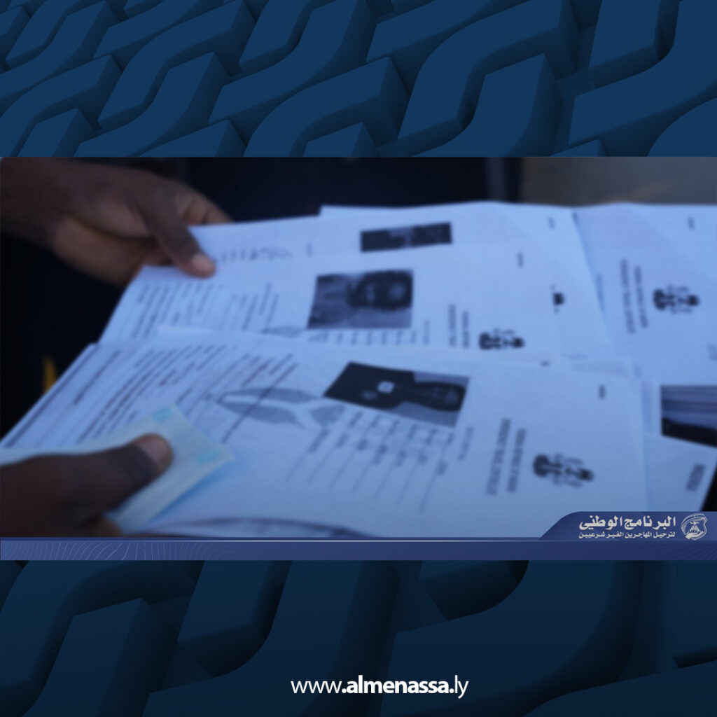 extra Recovered 41.jpg7 41 ترحيل مهاجرين نيجيريين وعودة طوعية لعائلات سورية عبر مطار معيتيقة ضمن البرنامج الوطني لتنظيم الهجرة