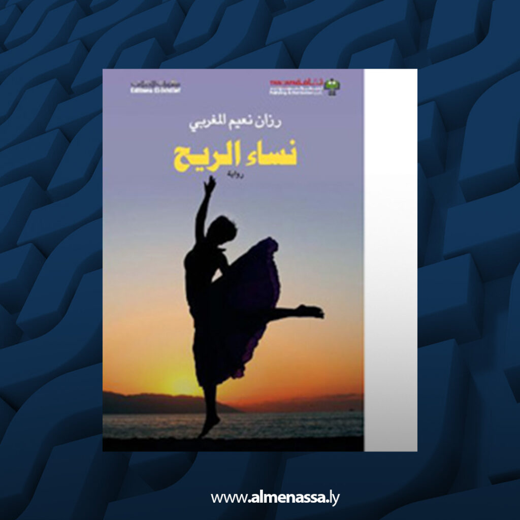 extra Recovered 56.jpg3 56 الهجرة في الأدب عميق الجذور