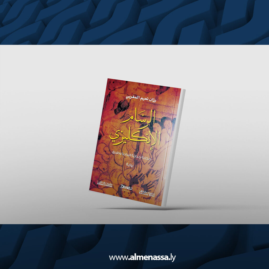 الكتابة كرم الهبة والإلهام 3 extra Recovered 60.jpg2 60