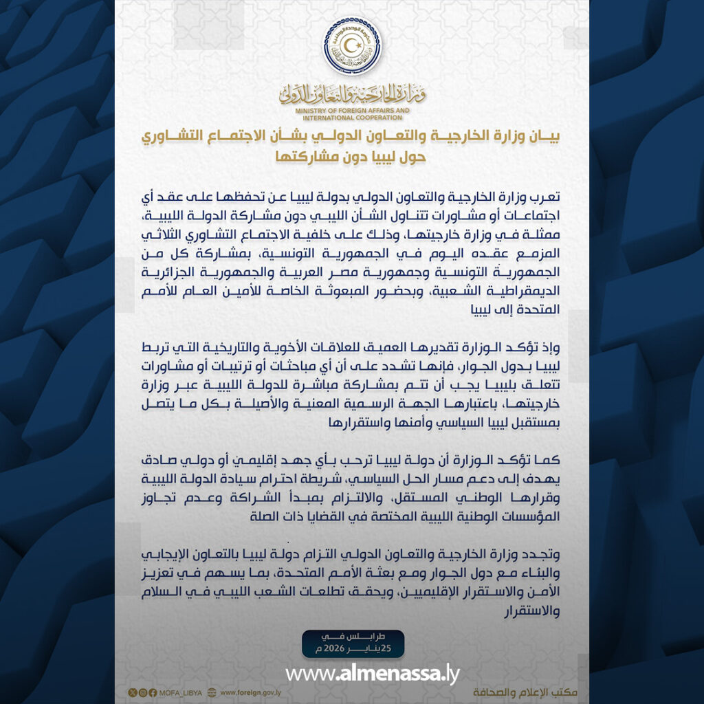 extra Recovered 70.jpg2 70 دول الجوار تدعو لتسوية ليبية شاملة و خارجية الوحدة  تتحفظ على الاجتماعات الإقليمية دون مشاركة الدولة
