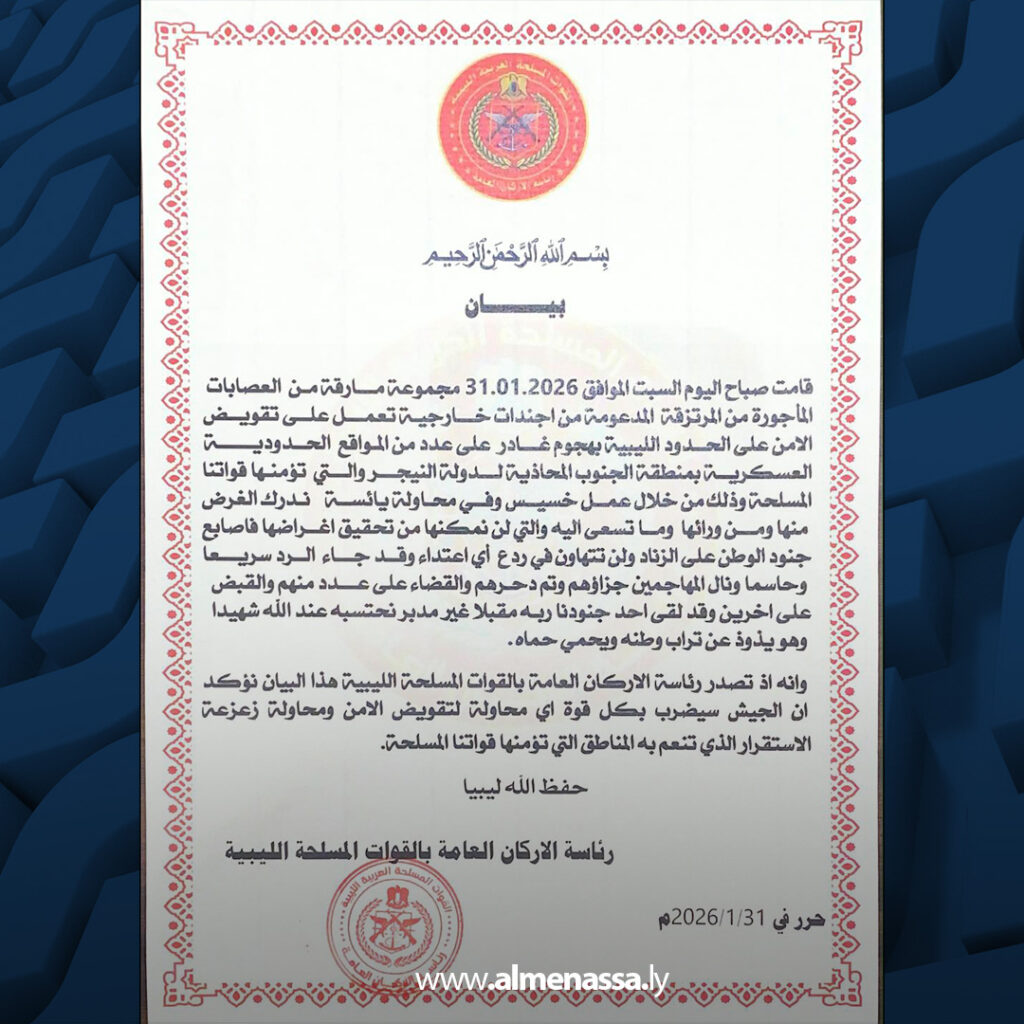 extra Recovered Recovered رئاسة الأركان العامة تؤكد بسط السيطرة الكاملة على الحدود الجنوبية ودحر المهاجمين