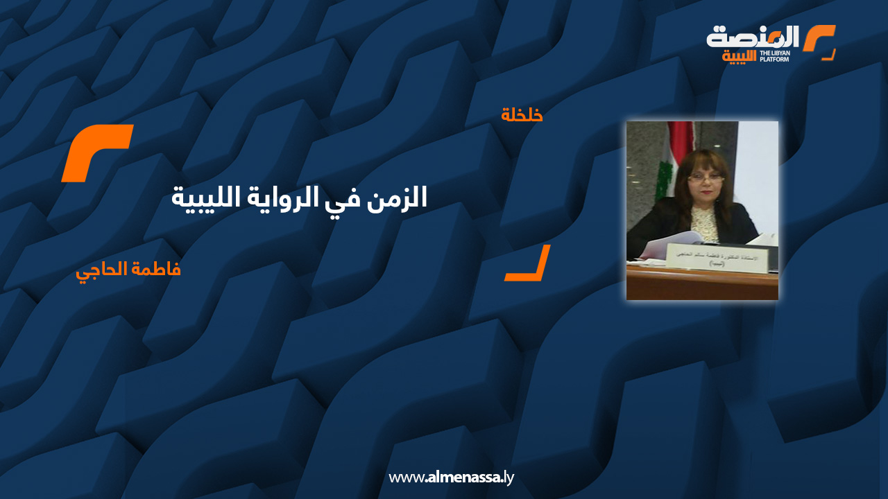 فاطمة الحاجي