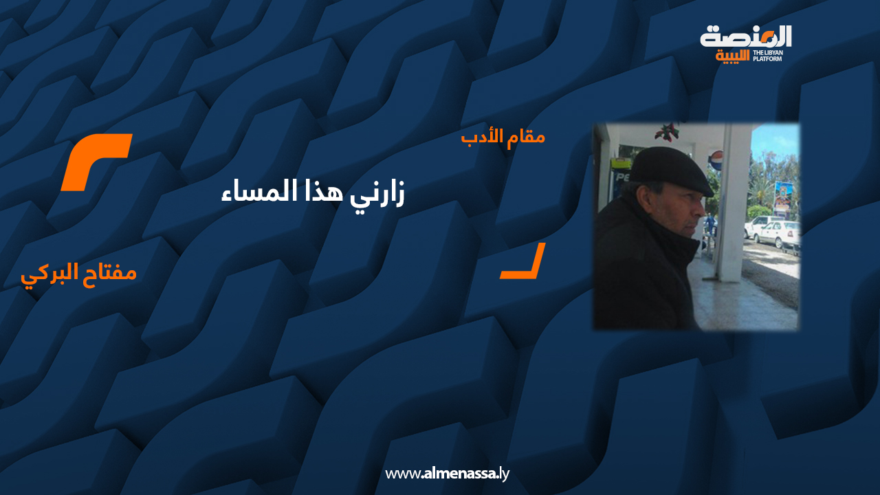 مفتاح البركي