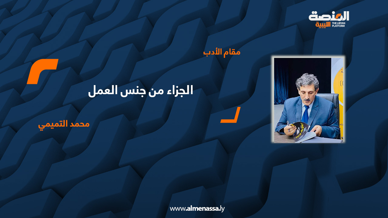 محمد التميمي