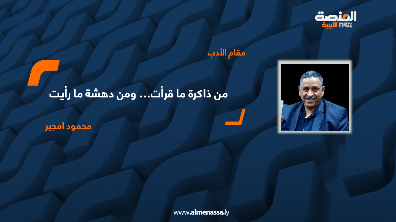 محمود امجبر