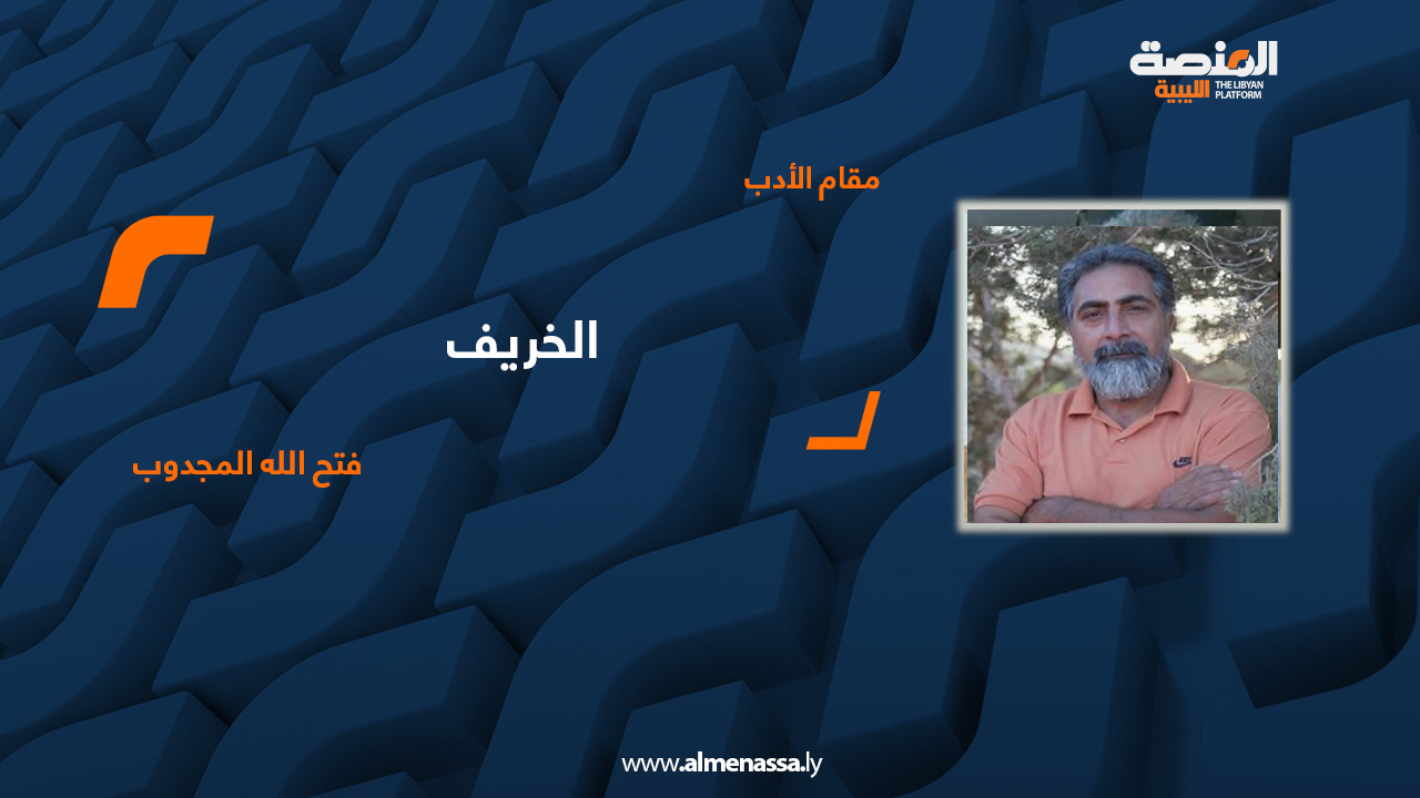 فتح الله المجدوب