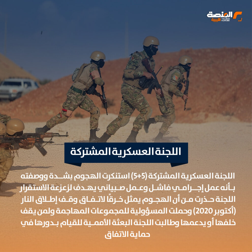 هجوم مسلح على الحدود الليبية – النيجر
