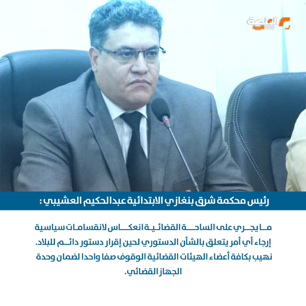 أحكام الدائرة الدستورية بين المخاوف من تسببها في الانقسام وتأكيدات استقلال القضاء 6 07 copy 1