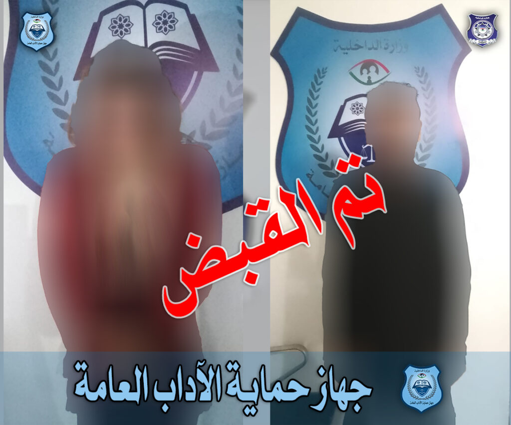 جهاز حماية الآداب العامة يطيح بشبكة استغلال مواقع التواصل الاجتماعي 1 636771753 122147258180983761 7235694298489831626 n