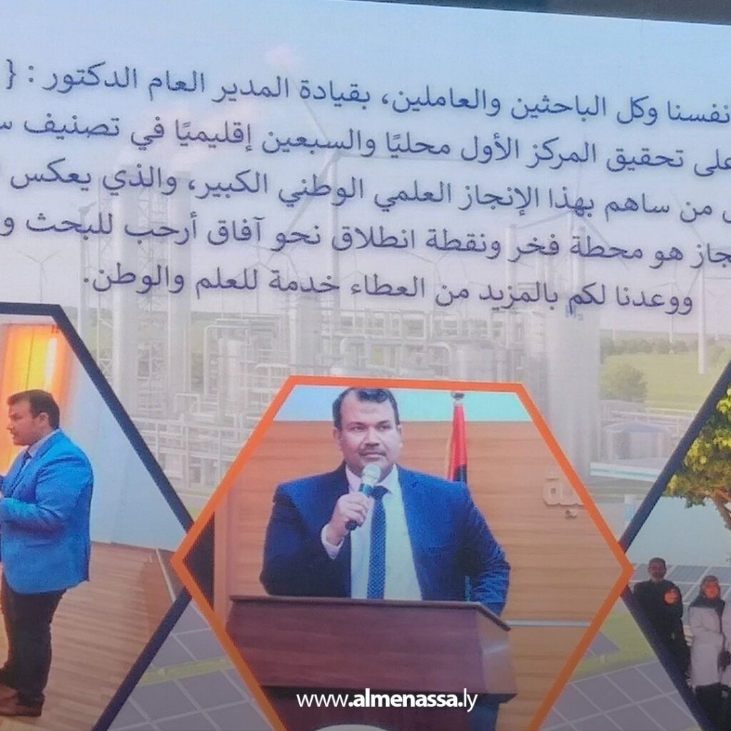 Extra 15 تكريم التميز والريادة العلمية لمركز بحوث الطاقة الشمسية في احتفالية وطنية