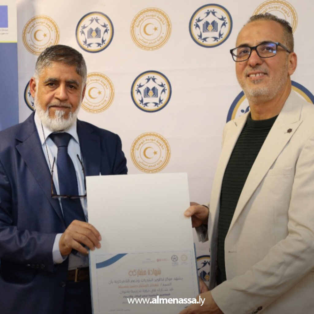 Extra 83.jpg1 83 مركز تطوير البلديات يختتم برنامجًا تدريبيًا حول المفاهيم الأساسية للعطاءات
