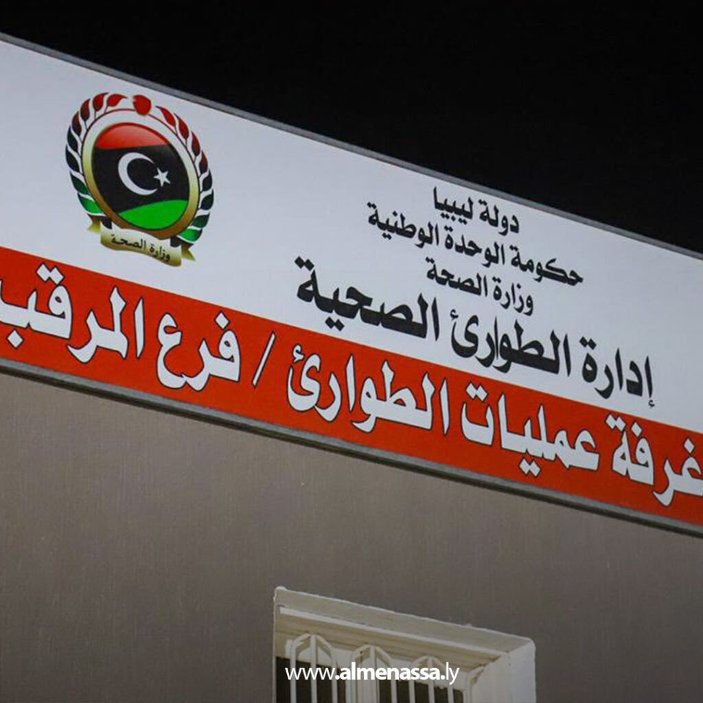 افتتاح غرفة عمليات الطوارئ الصحية فرع المرقب 1 Extra 49