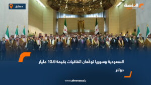 السعودية وسوريا توقّعان اتفاقيات بقيمة 10.6 مليار دولار