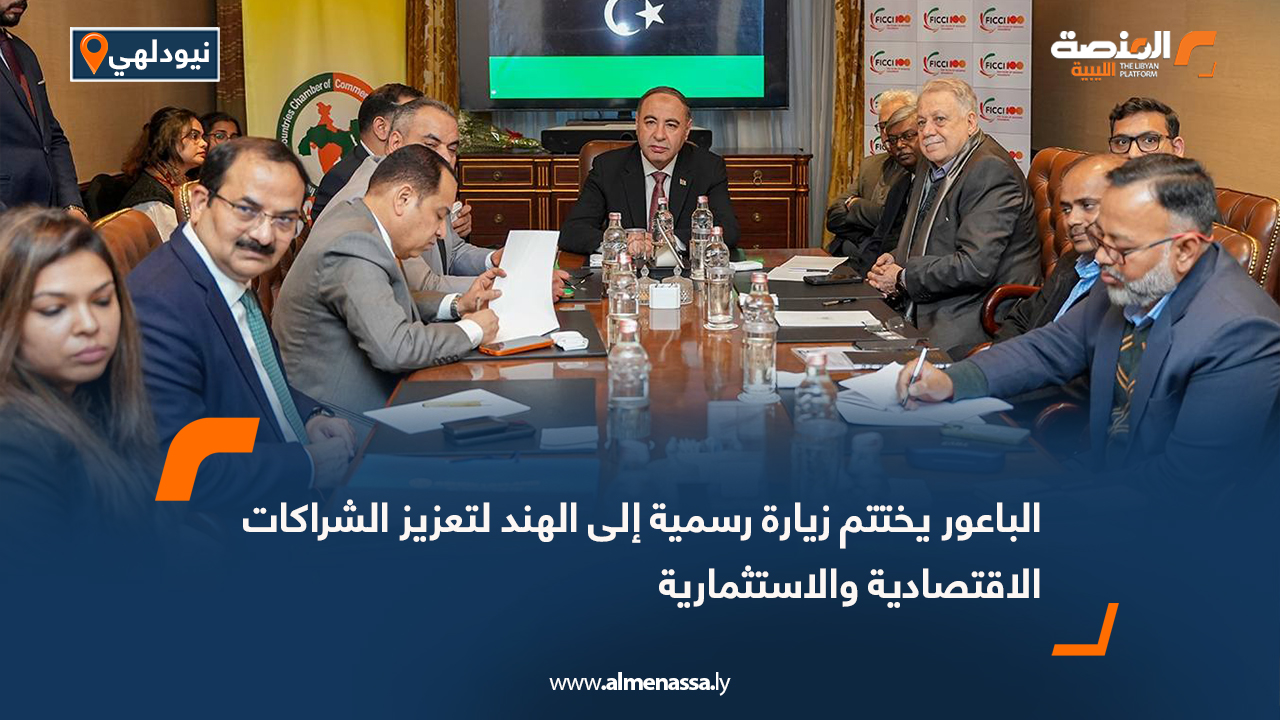 الباعور يختتم زيارة رسمية إلى الهند لتعزيز الشراكات الاقتصادية والاستثمارية