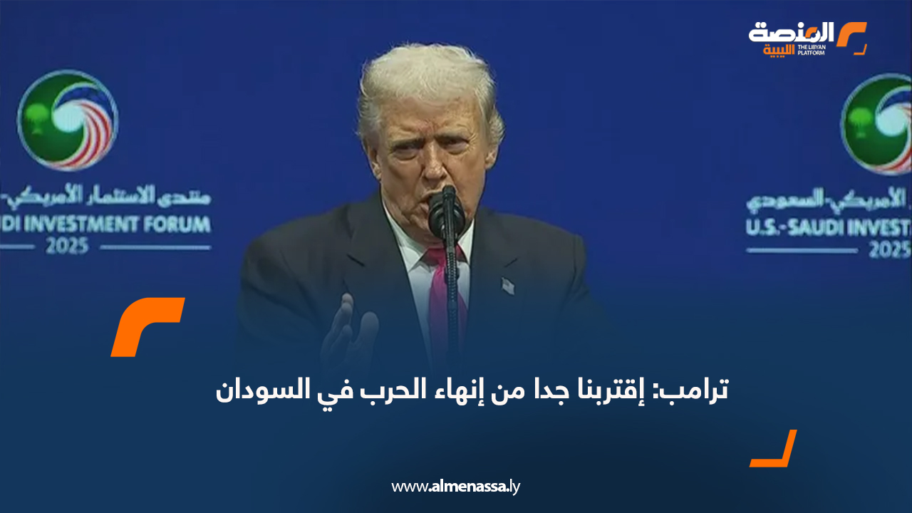 ترامب: اقتربنا جدا من إنهاء الحرب في السودان
