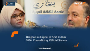  Benghazi as Capital of Arab Culture 2026: Contradictory Official Stances